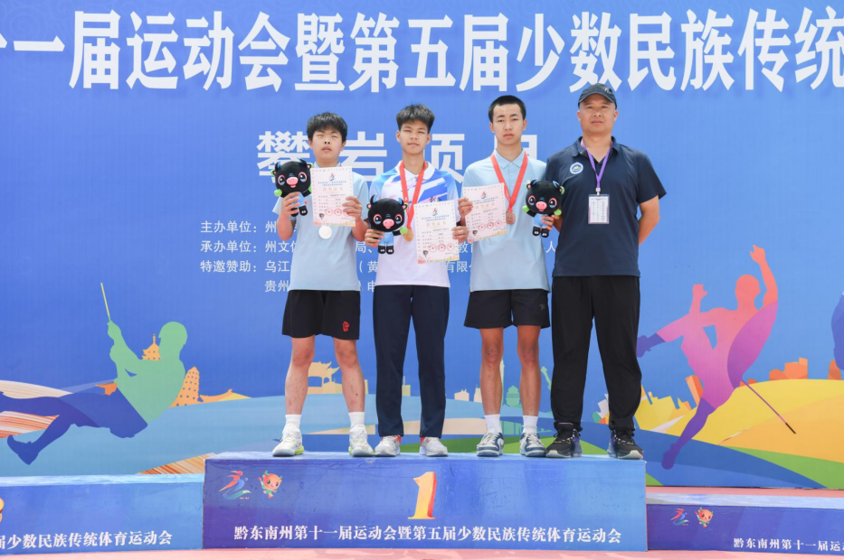 个小项, 合与凌厉攻, 会在黄平县