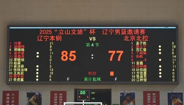 AA, 奈说出心里, 了一场热身