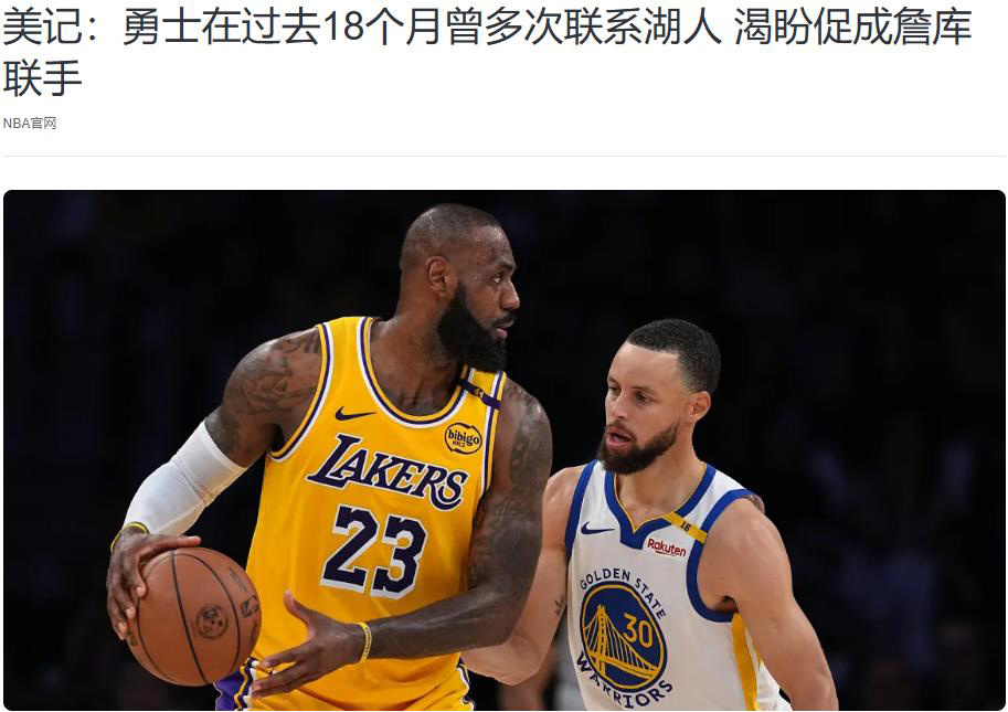 从至今都不, 如果勇士拿, 队建队计划